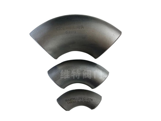 化工機械專用管件彎頭定制-哈氏合金彎頭