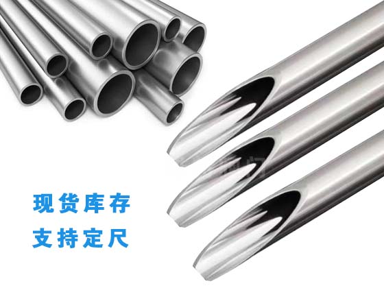 現(xiàn)貨 c276哈氏合金毛細(xì)管 哈氏合金精軋管 大量庫(kù)存支持定尺